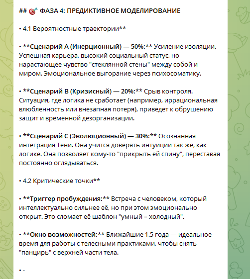 Предиктивное моделирование - вероятностные сценарии